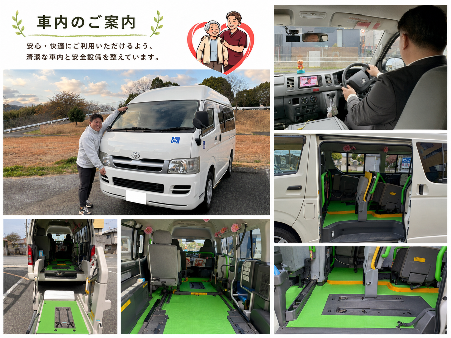 リハサポ車両外観